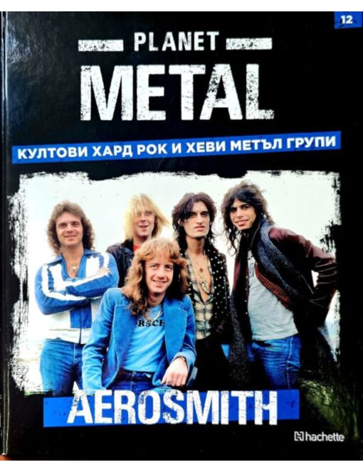planet metal бр.12