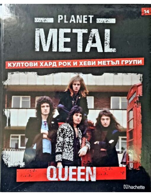 planet metal бр.14