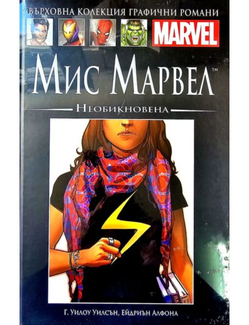 КОЛЕКЦИЯ/ГРАФИЧНИ РОМАНИ MARVEL - брой 96