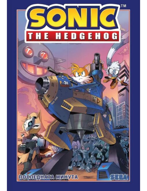 ПОРЕДИЦА/СОНИК - брой 6