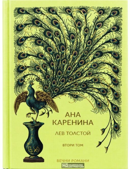 КОЛЕКЦИЯ/ВЕЧНИТЕ РОМАНИ - брой 7