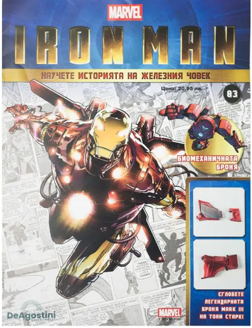 HEAVY DUTY ヘビーデューティIRONMAN BOOKS IRON MAN - 83 бр.