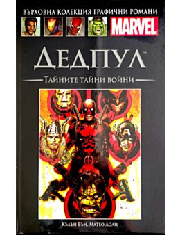 КОЛЕКЦИЯ/ГРАФИЧНИ РОМАНИ MARVEL - брой 102