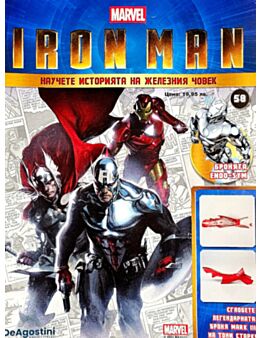 IRON MAN - брой 58