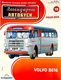 ЛЕГЕНДАРНИТЕ АВТОБУСИ - брой 19