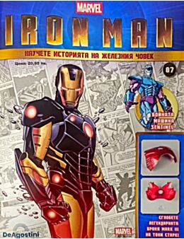 IRON MAN - брой 87
