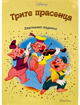 DISNEY/ ПЛАТИНЕНО ИЗДАНИЕ - брой 17