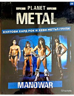 КОЛЕКЦИЯ/PLANET METAL - брой 23
