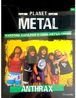 КОЛЕКЦИЯ/PLANET METAL - брой 24