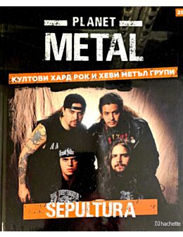 КОЛЕКЦИЯ/PLANET METAL - брой 25
