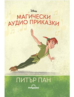 МАГИЧЕСКИ АУДИО ПРИКАЗКИ - брой 27