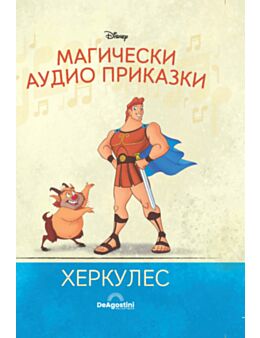 МАГИЧЕСКИ АУДИО ПРИКАЗКИ - 28 бр.