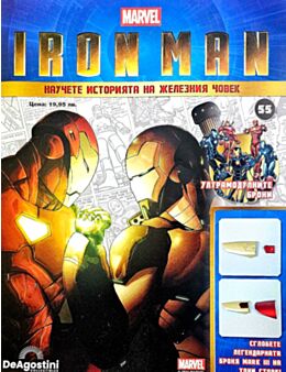 IRON MAN - брой 55
