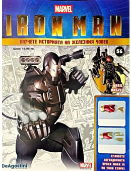 IRON MAN - брой 56