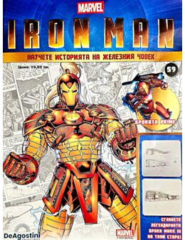 IRON MAN - брой 59