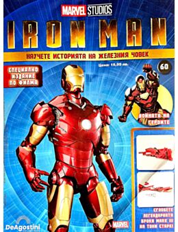 IRON MAN - брой 60