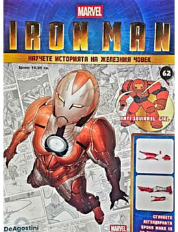 IRON MAN - брой 62