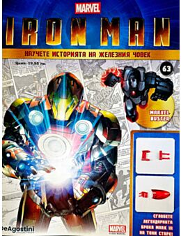IRON MAN - брой 63