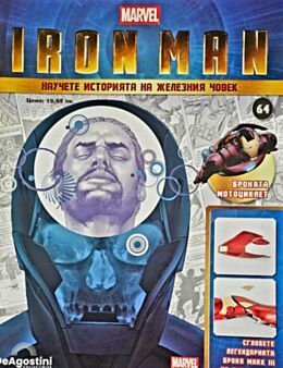 IRON MAN - брой 64