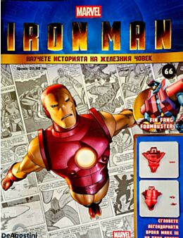 IRON MAN - брой 66