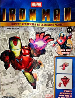 IRON MAN - брой 67