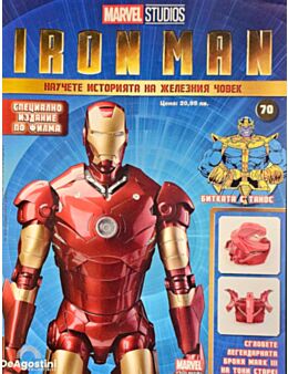 IRON MAN - брой 70