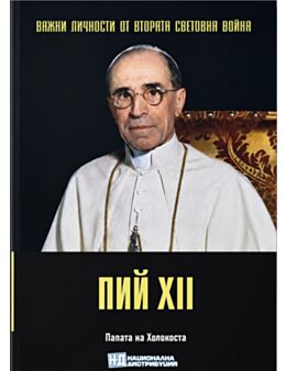 ЛИЧНОСТИТЕ НА ВТОРАТА СВЕТОВНА ВОЙНА - брой 75