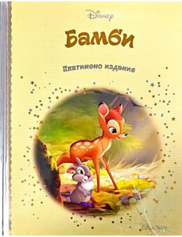 DISNEY/ ПЛАТИНЕНО ИЗДАНИЕ - брой 4