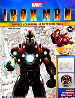 IRON MAN - брой 74
