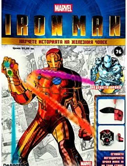 IRON MAN - брой 76