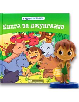АУДИО ПРИКАЗКИ - брой 11