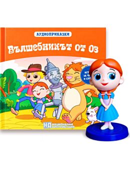 АУДИО ПРИКАЗКИ 18.99 лв. - брой 26