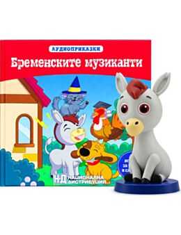 АУДИО ПРИКАЗКИ - брой 29