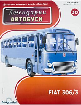 ЛЕГЕНДАРНИТЕ АВТОБУСИ - брой 30