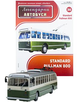 ЛЕГЕНДАРНИТЕ АВТОБУСИ - брой 36