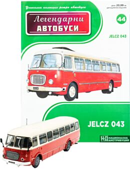 ЛЕГЕНДАРНИТЕ АВТОБУСИ - брой 44
