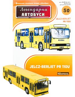 ЛЕГЕНДАРНИТЕ АВТОБУСИ - брой 50