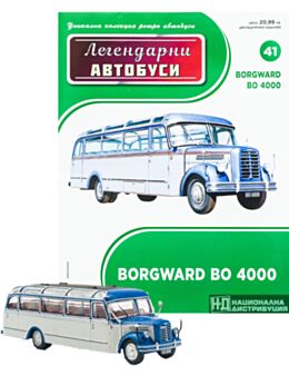 ЛЕГЕНДАРНИТЕ АВТОБУСИ - брой 41