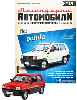 ЛЕГЕНДАРНИТЕ АВТОМОБИЛИ - брой 14