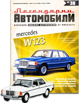 ЛЕГЕНДАРНИТЕ АВТОМОБИЛИ - брой 38