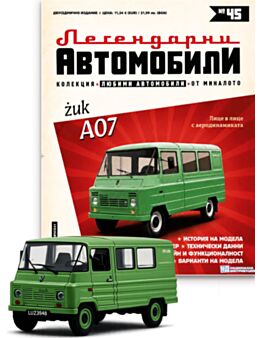 ЛЕГЕНДАРНИТЕ АВТОМОБИЛИ - брой 45