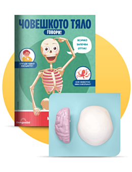 ЧОВЕШКОТО ТЯЛО ГОВОРИ - брой 3