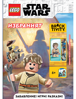 Lego: Star Wars – Избраният - брой 6