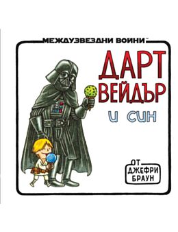 ПОРЕДИЦА/МЕЖДУЗВЕЗДНИ ВОЙНИ - брой 1
