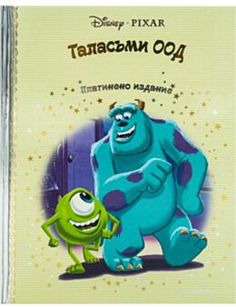 DISNEY/ ПЛАТИНЕНО ИЗДАНИЕ - брой 16