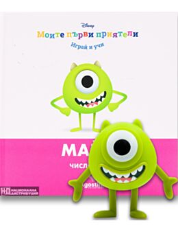МОИТЕ ПЪРВИ ПРИЯТЕЛИ - брой 47