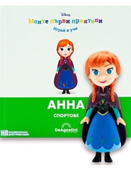 МОИТЕ ПЪРВИ ПРИЯТЕЛИ - брой 78
