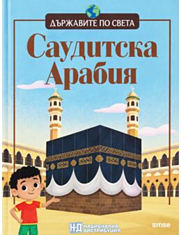 ДЪРЖАВИТЕ ПО СВЕТА - брой 56