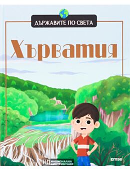 ДЪРЖАВИТЕ ПО СВЕТА - брой 9