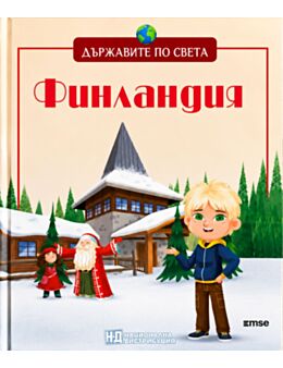 ДЪРЖАВИТЕ ПО СВЕТА - брой 43
